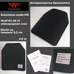 Бронеплита керамічна сертифікована YAKEDA NIJ0101.06 IV міжнародний клас Aluminium oxide+PE