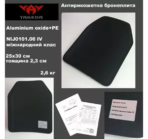 Бронеплита керамічна сертифікована YAKEDA NIJ0101.06 IV міжнародний клас Aluminium oxide+PE