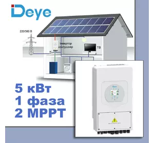 Гібридний інвертор Deye SUN 5кВт 1 фаза 2 MPPT WiFi (SG03LP1-EU)